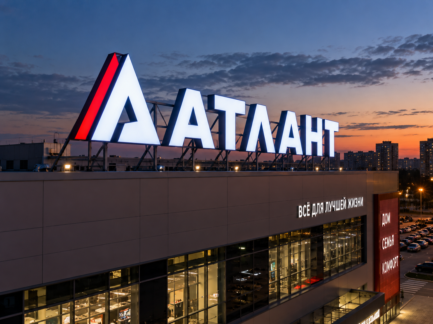 Крышная установка АТЛАНТ для торгового центра